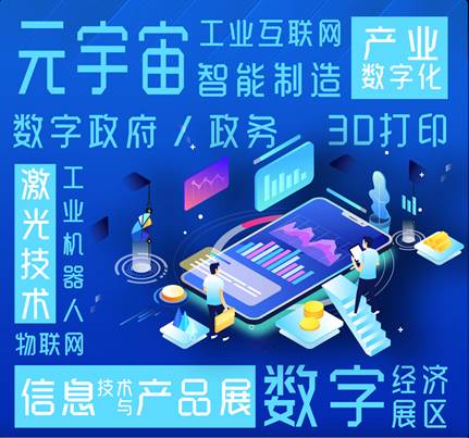 数字技术赋能经济发展 高交会官方网站助力数字技术服务新浪潮