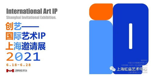 数字艺术新篇章 凤凰数字科技亮相2021创艺国际艺术IP上海邀请展