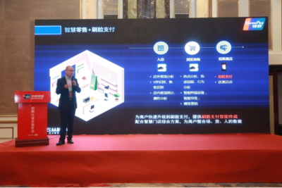 云从科技亮相2019银联认证企业年会，刷脸支付产品引领数字技术革新