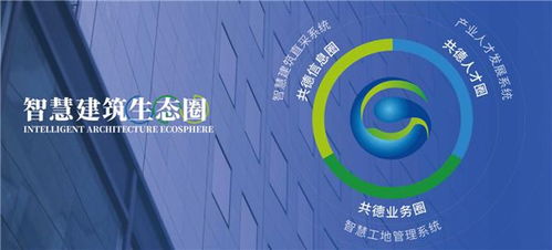 建筑业数字化占比倒数第二 破局关键指向智慧工地与企业版数字技术服务